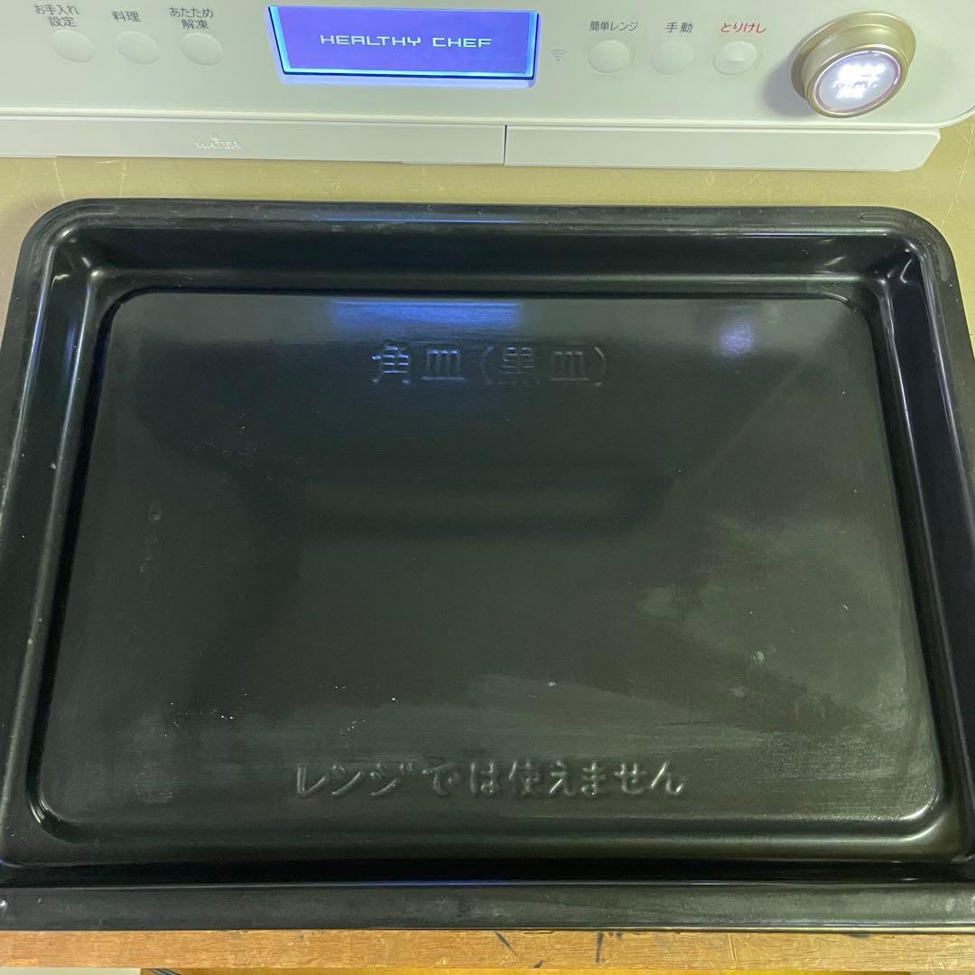2022年極美品！！HITACHI ヘルシーシェフ MRO-W1Aオーブンレンジ