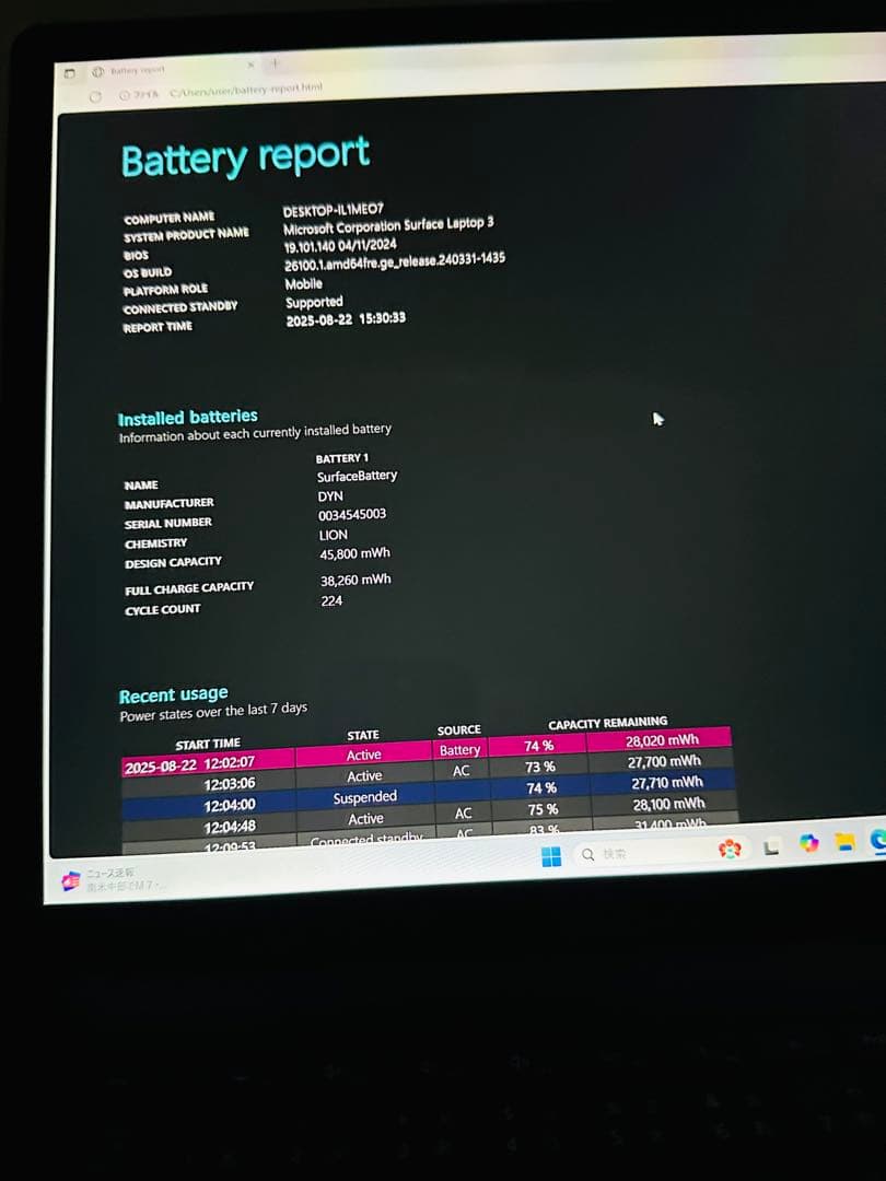 surface Laptop 3 15インチcore I7/16GB/512GB