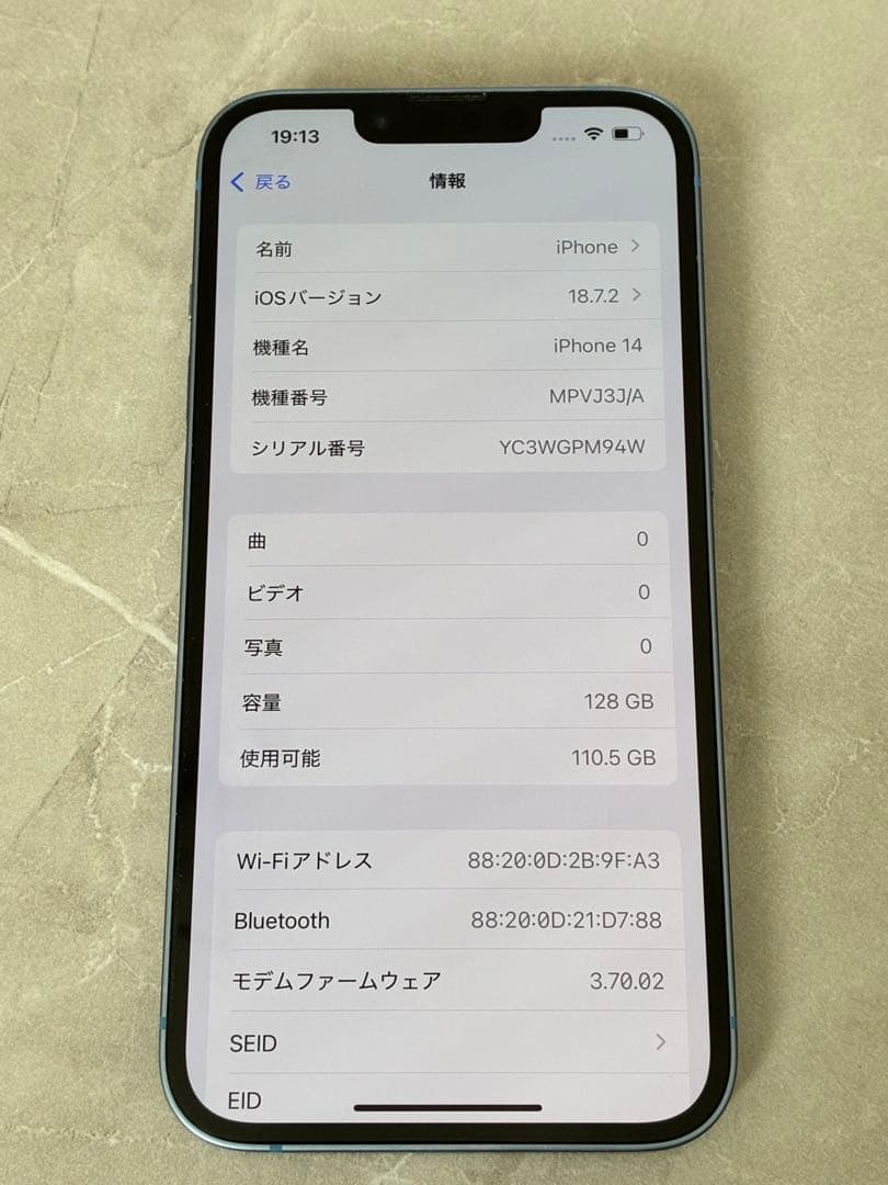 Apple iPhone 14 ブルー 本体 128GB