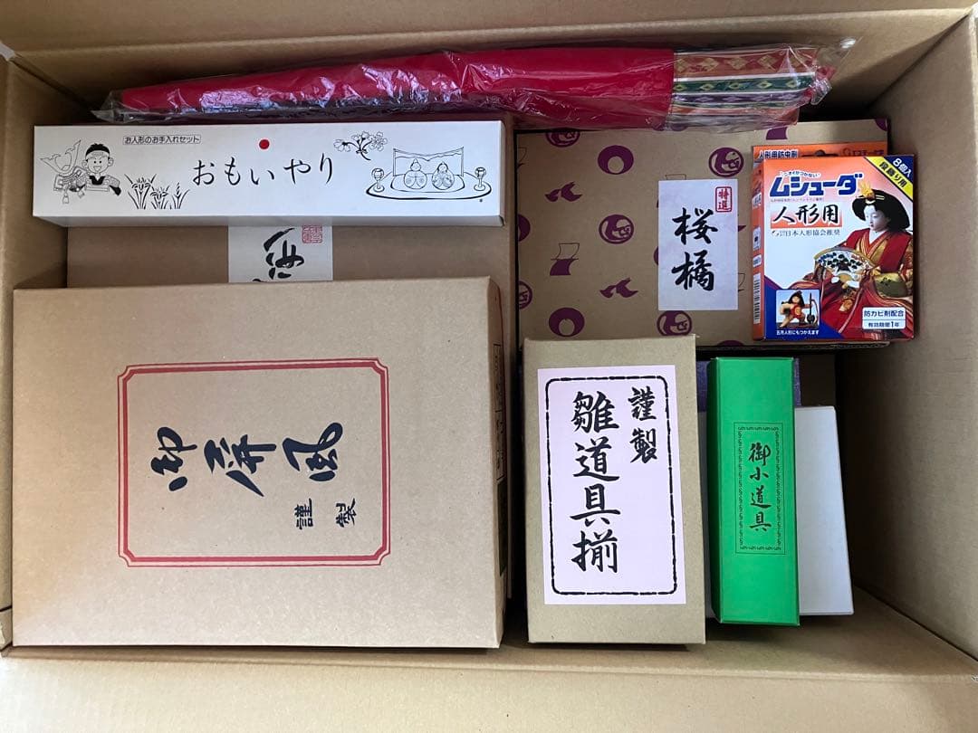 久宝堂　雛人形　親王飾り