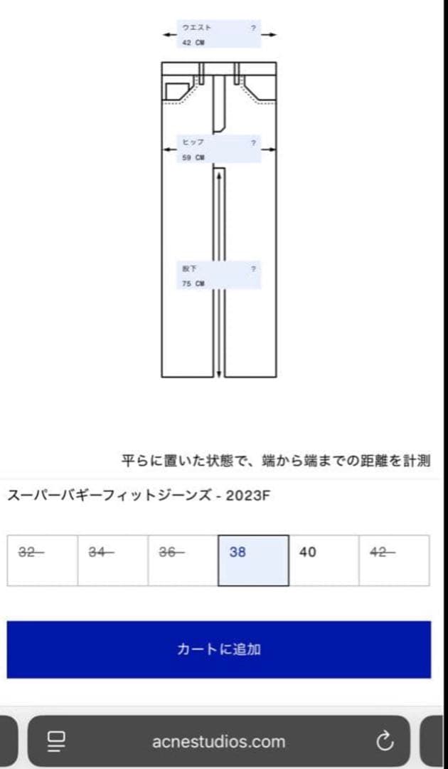 パンツ Acne Studios 2023 Trafalgar