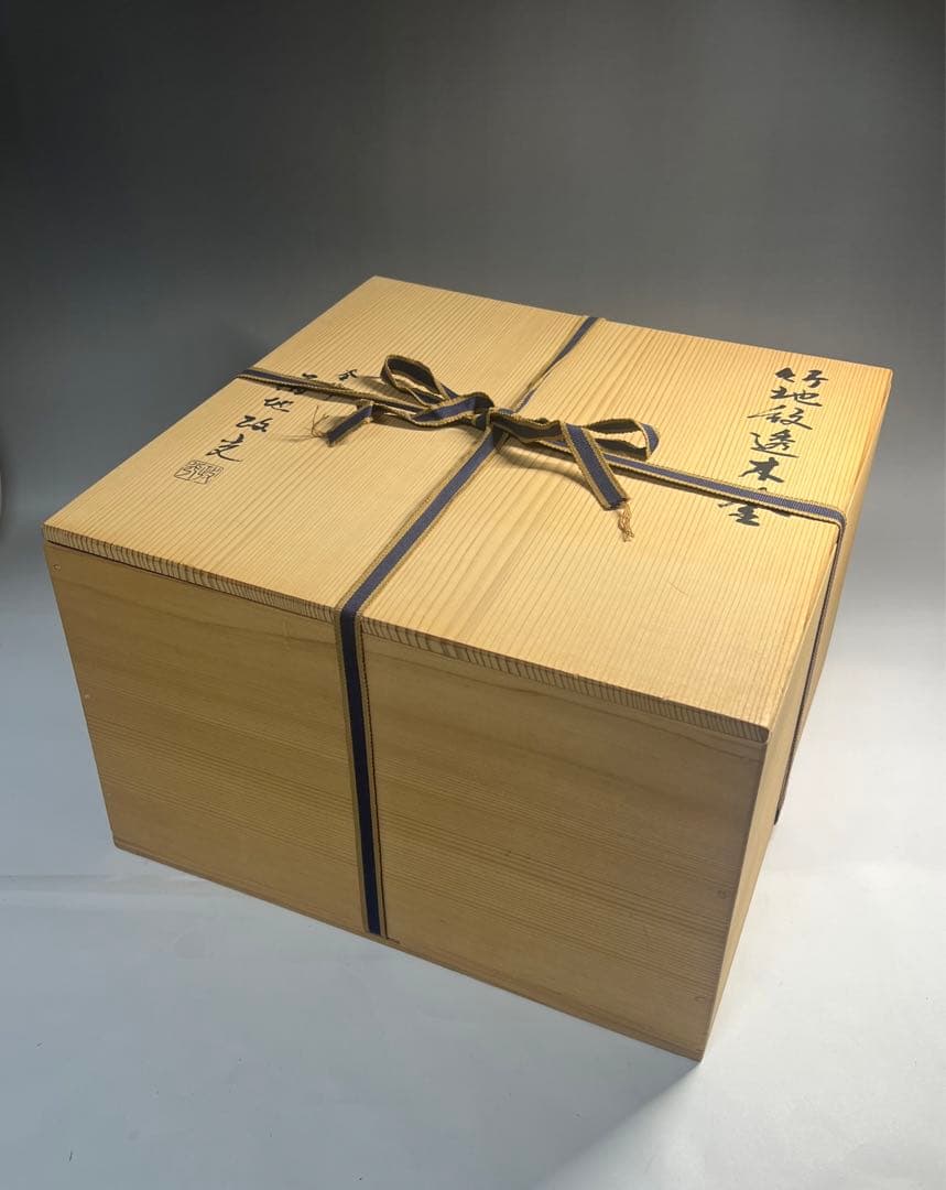 茶道具 竹地紋 透木釜 菊地政光造