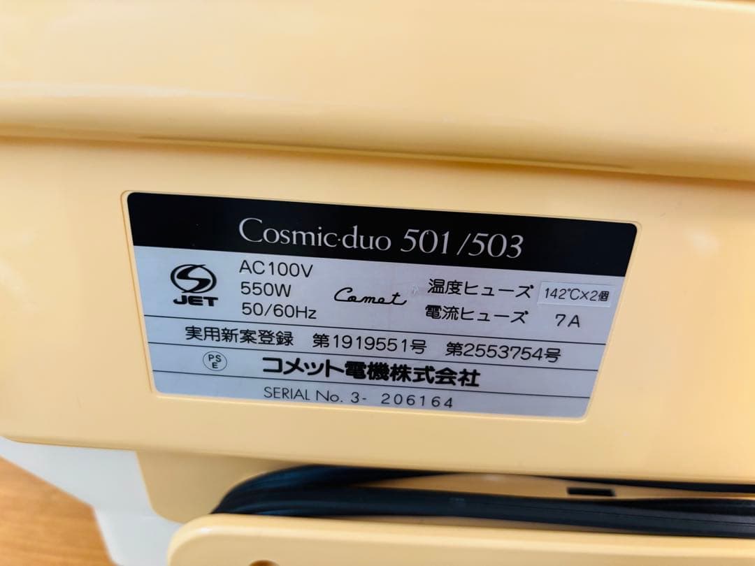 送料無料！話題のCosmic duo 501/503スキンケア美顔器