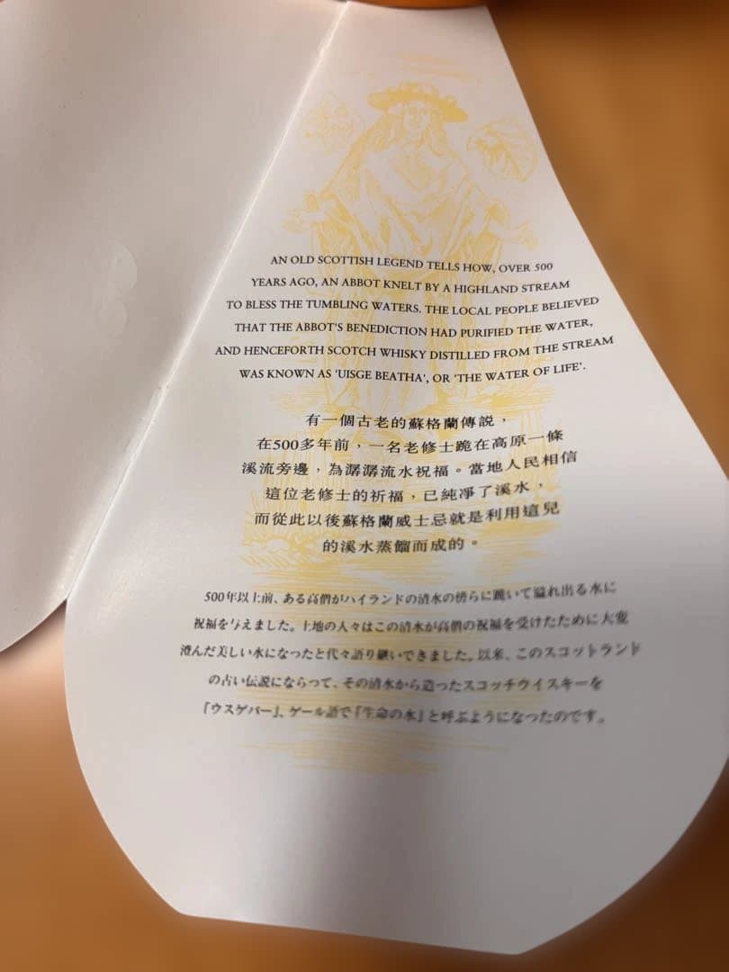 Ballantine's Purity 20年 50cl