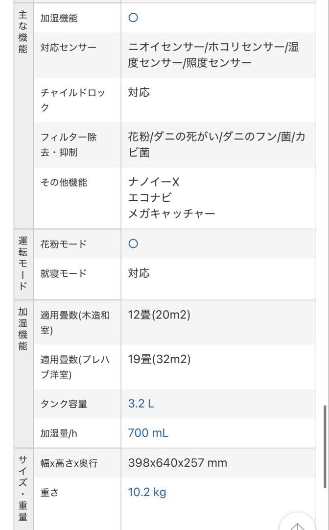 パナソニックF-VC70XT 加湿空気清浄機