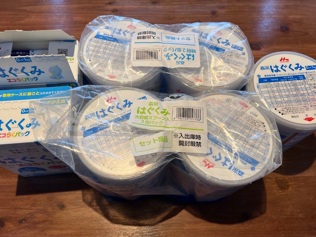 森永はぐくみ　粉ミルク