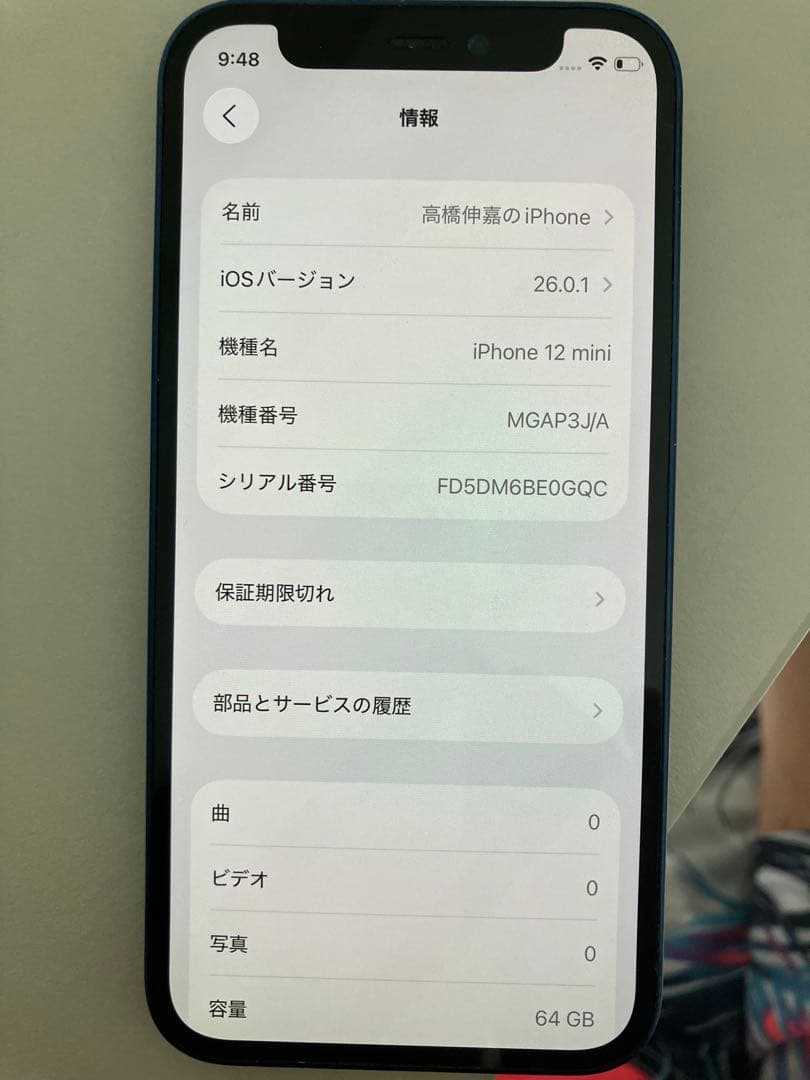 iPhone12mini 64G 中古 シムフリー