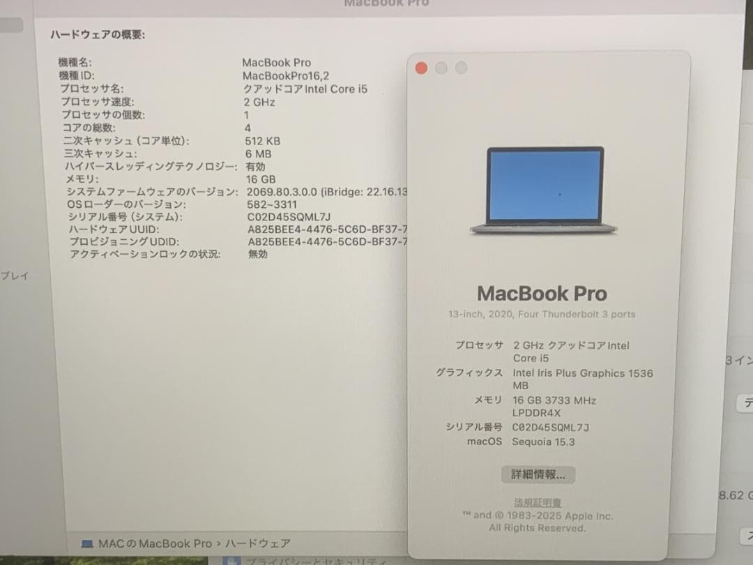 極美品 MacBook Pro A2251 2020 i5/16GB/1TB