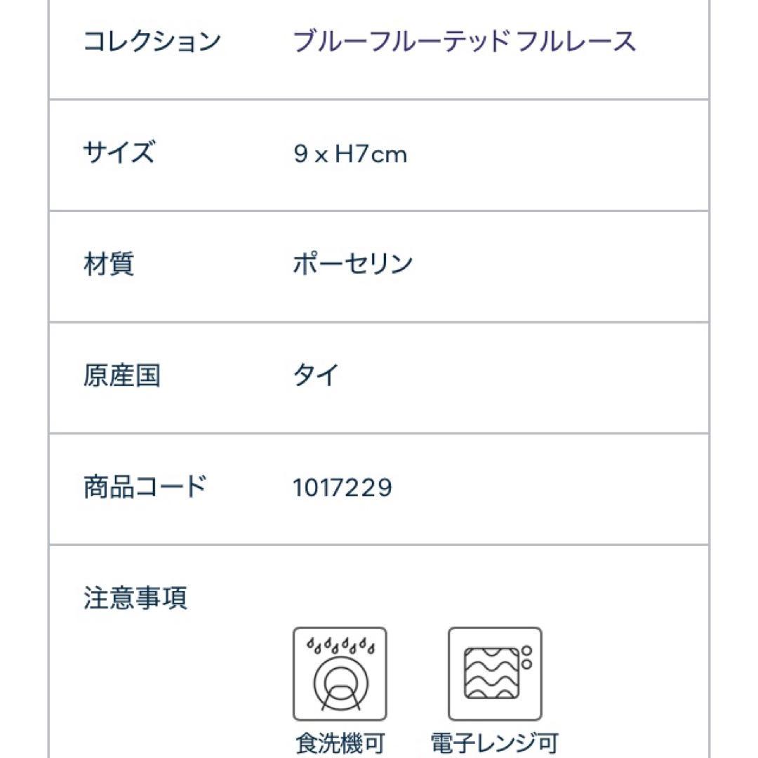 ロイヤルコペンハーゲン　シュガーボウル　シュガーポット