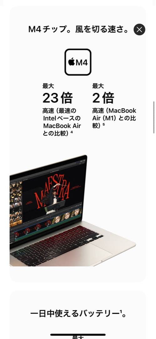 《値下げ中&値下げ交渉》MacBook Air M2ミッドナイト【即購入&配送】