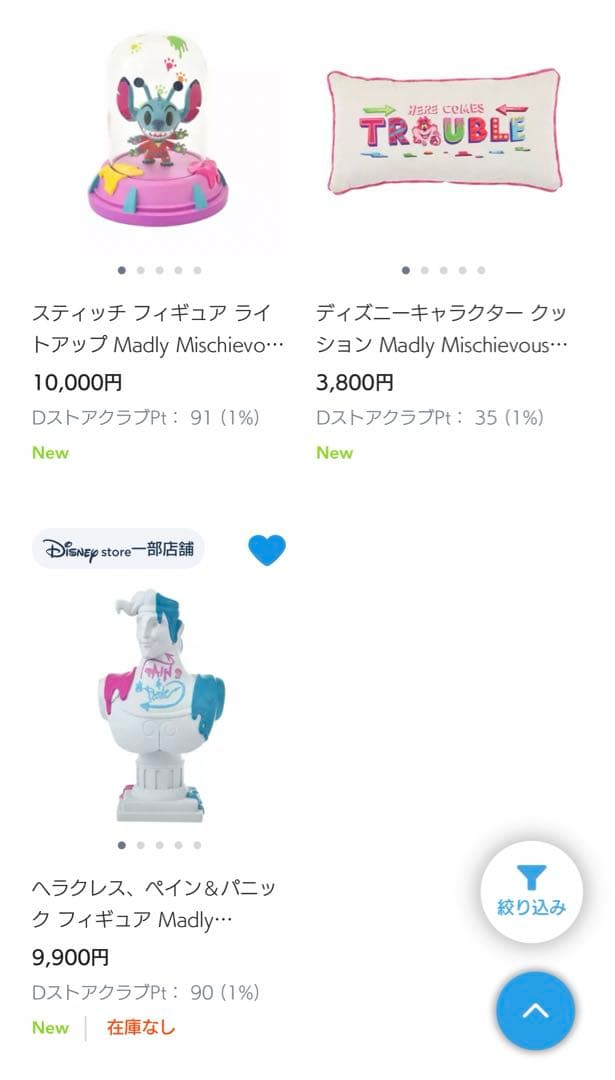 ヘラクレス　ペイン　パニック　madly mischievous　置物　彫像