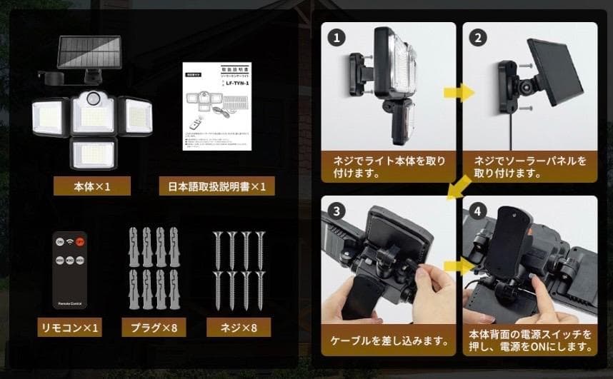 2台ソーラー充電で電気代0円❣分離式だから設置も自由自在♪❤ガーデンライト