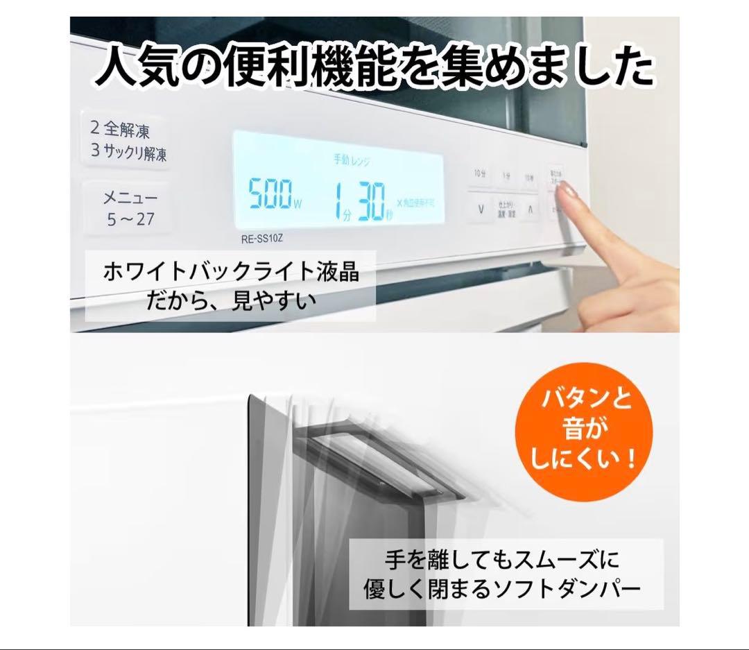 SHARP オーブンレンジ RE-SS10Z-W 30L2段 2025年製