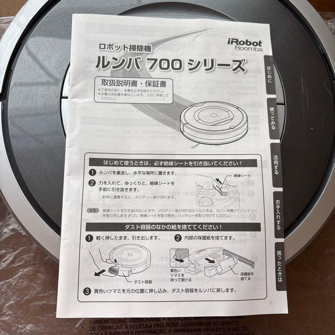 ルンバ iRobot Roomba ロボット掃除機本体 3月18日までのお値段