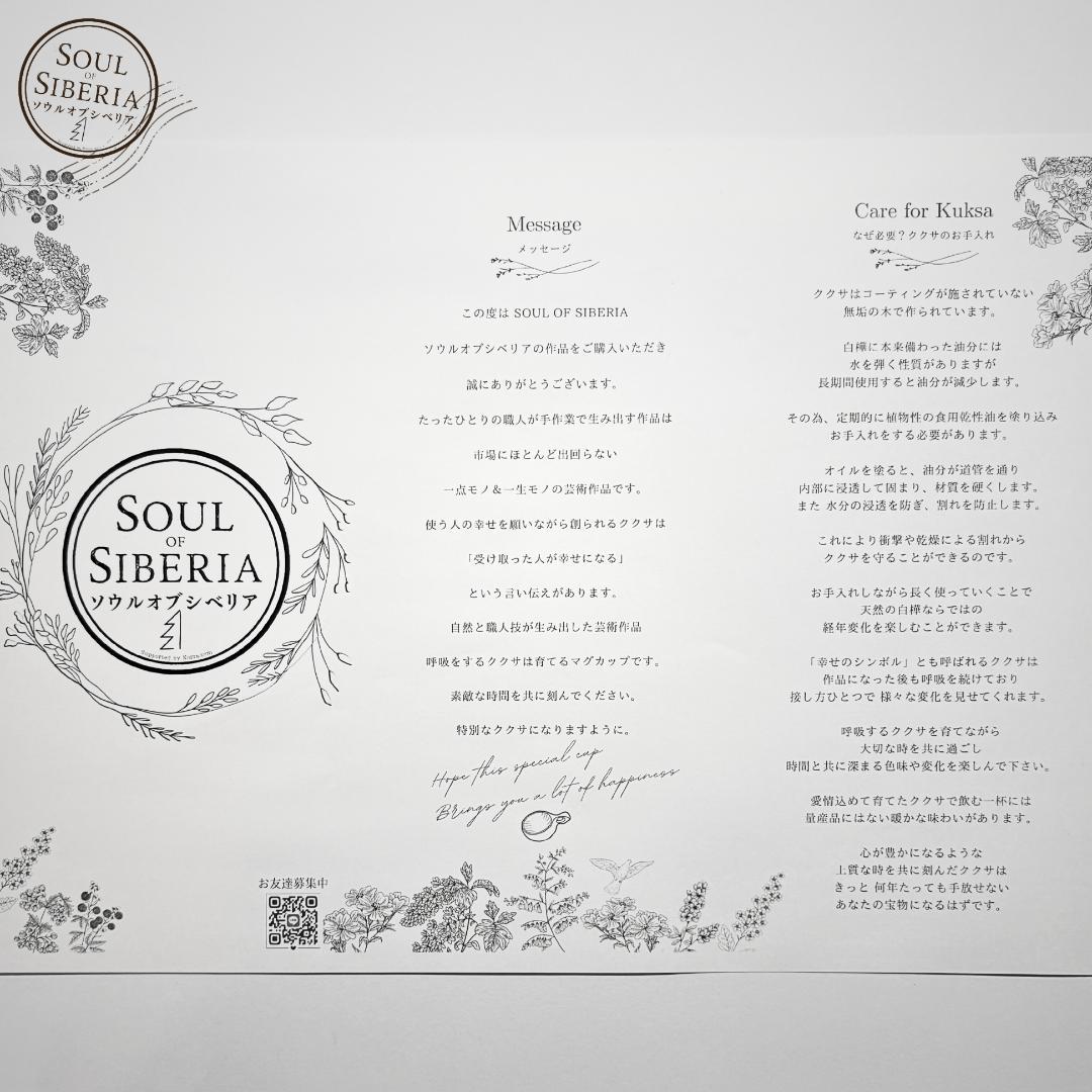 ⭐️新作 ボウル 大【公式】Soul of Siberia ソウルオブシベリア