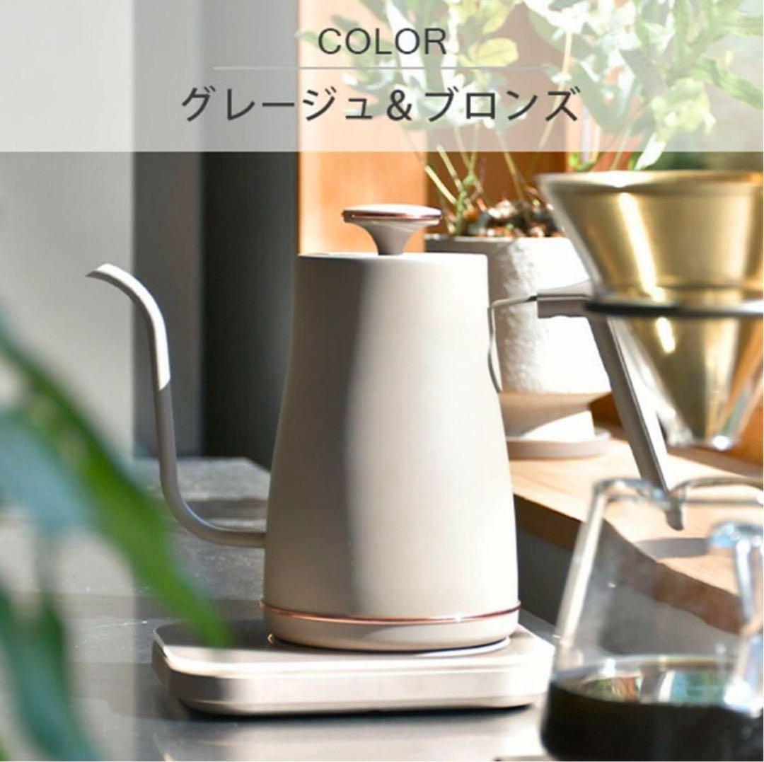【Kaho様限定】YAMAZEN 電気ケトル 0.8L EGLC-C1281