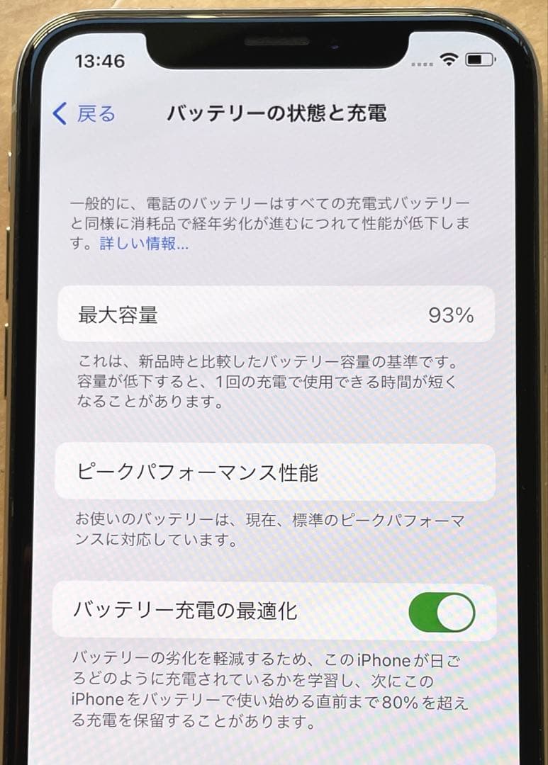 iPhone X シルバー　256GB A1902 美品　バッテリー93%