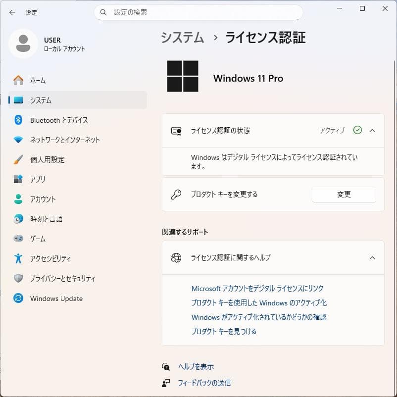 Windowsデスクトップ NEC Mate MA-3 i3 NVMe Wi-Fi Windows11Pro