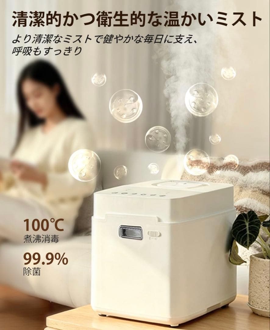 mifasol 加熱式加湿器（スチーム式）