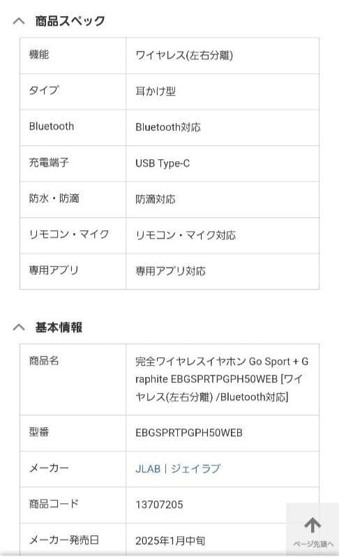 JBUDS SPORT ANC 4/JLab ワイヤレスイヤホン