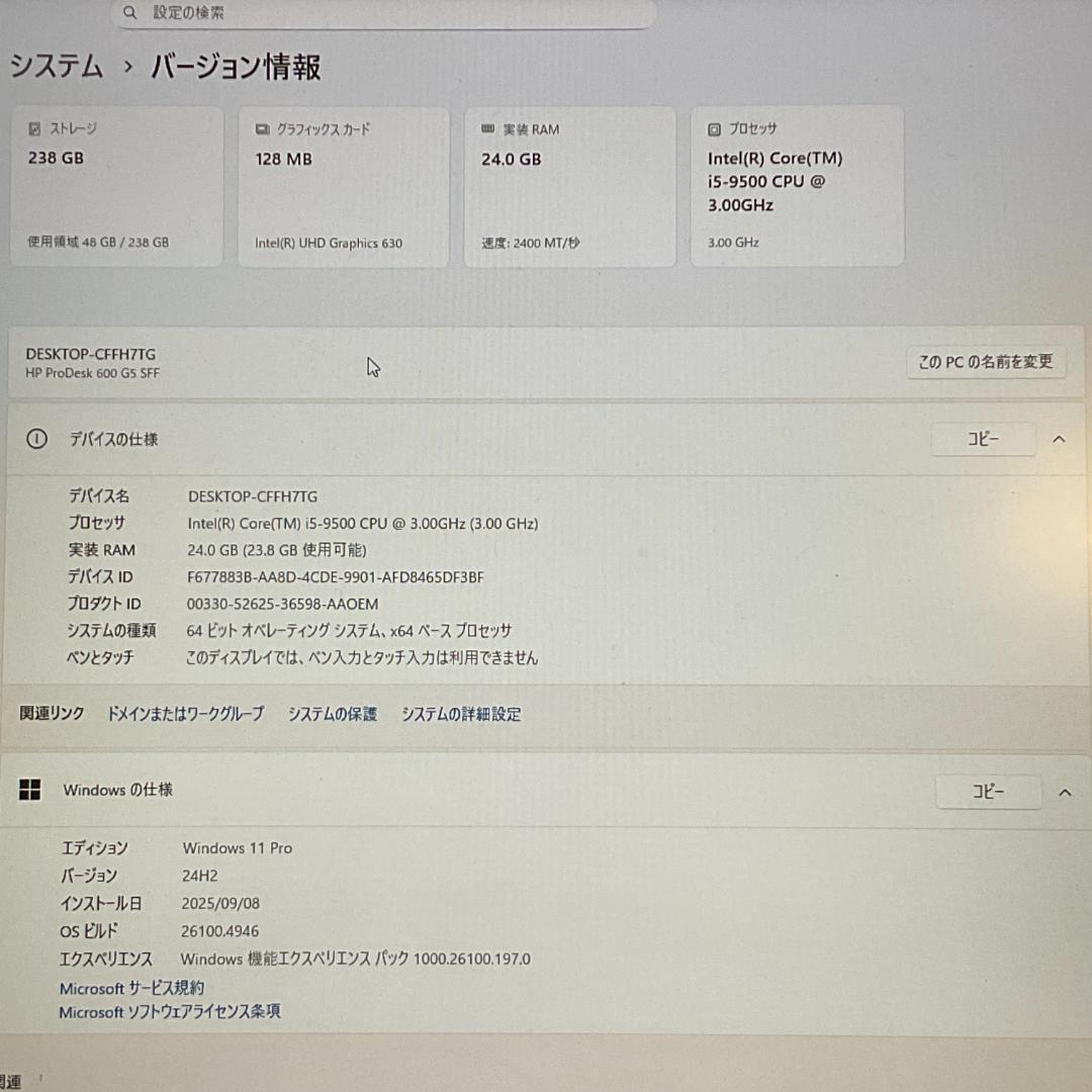 HP ProDesk 600 G5 SFF デスクトップPC