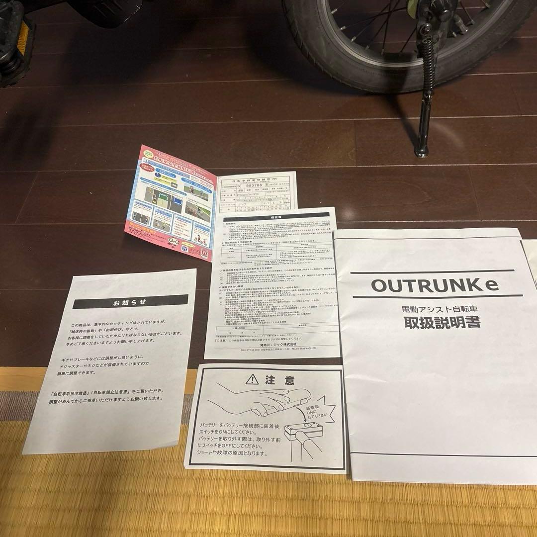 ログアウトLOG OUTRUNK e電動自転車　2022 廃盤