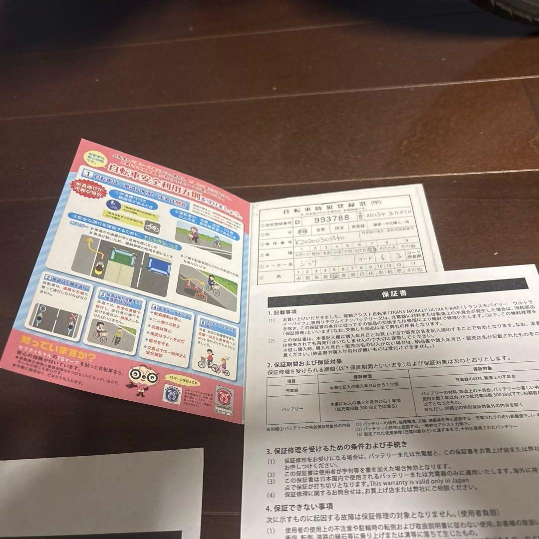 ログアウトLOG OUTRUNK e電動自転車　2022 廃盤