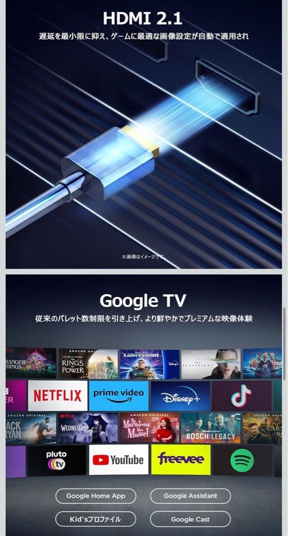 TCL 55V 4Kスマートテレビ