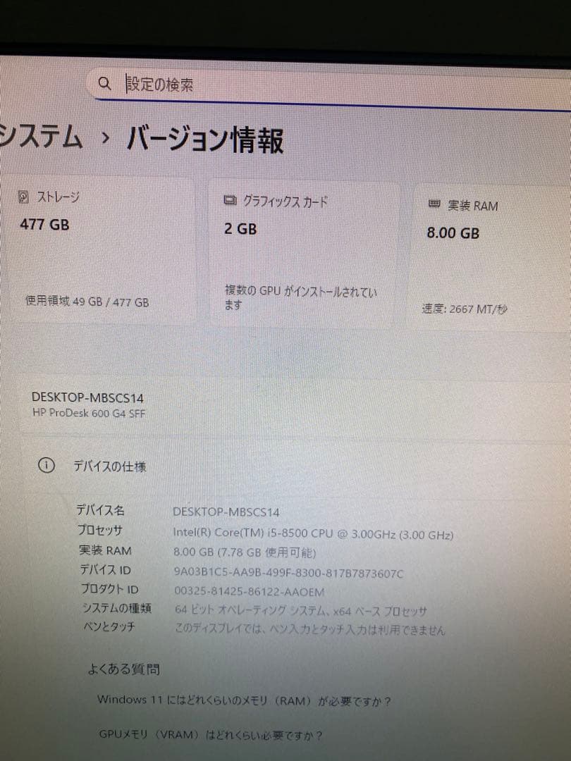 HPデスクトップパソコン/SSD512GB/メモリ8GB/i5-8500