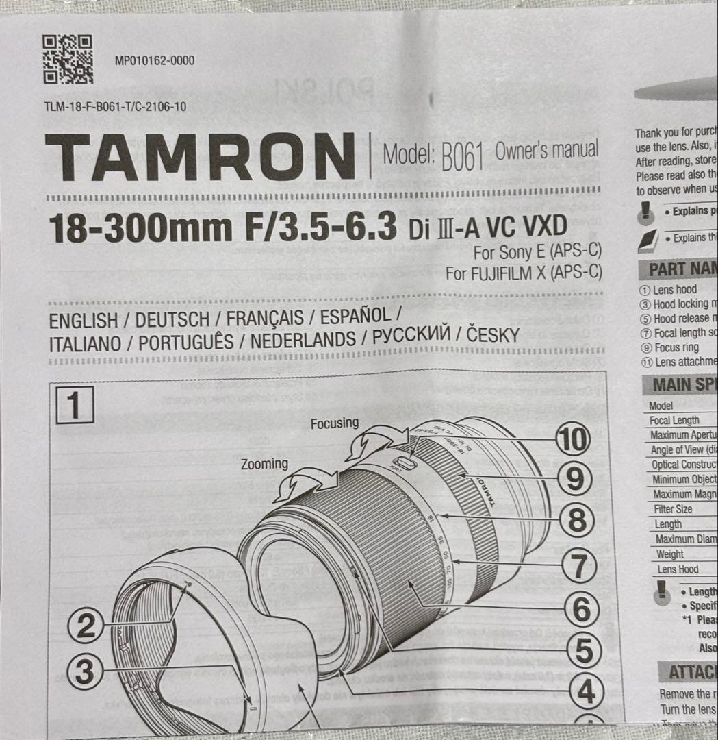 タムロン18-300mm F/3.5-6.3 Di III-A VC VXD