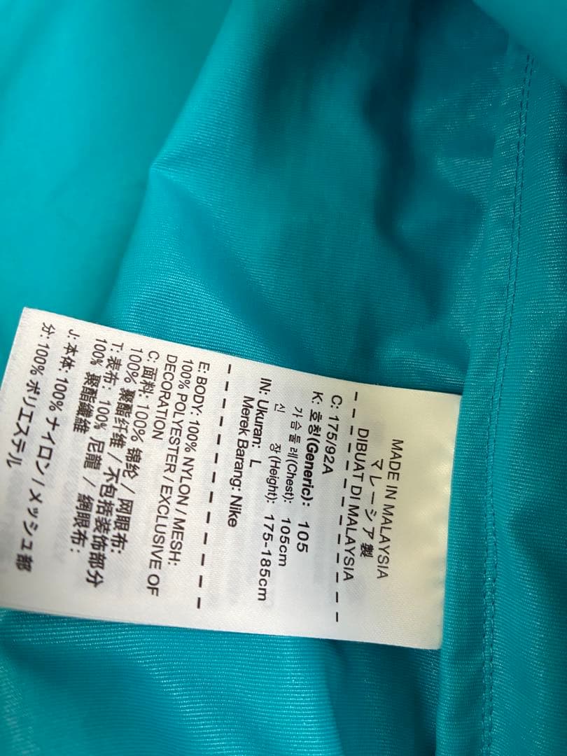 Supreme × NIKE ナイロンジップアップジャケットＬ