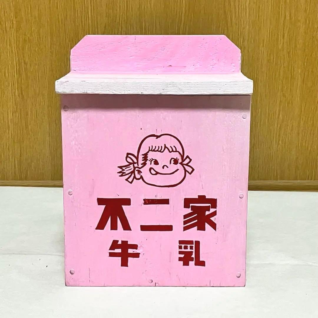 【昭和レトロ】不二家 ☆牛乳箱 アンティーク コレクション 骨董 レア