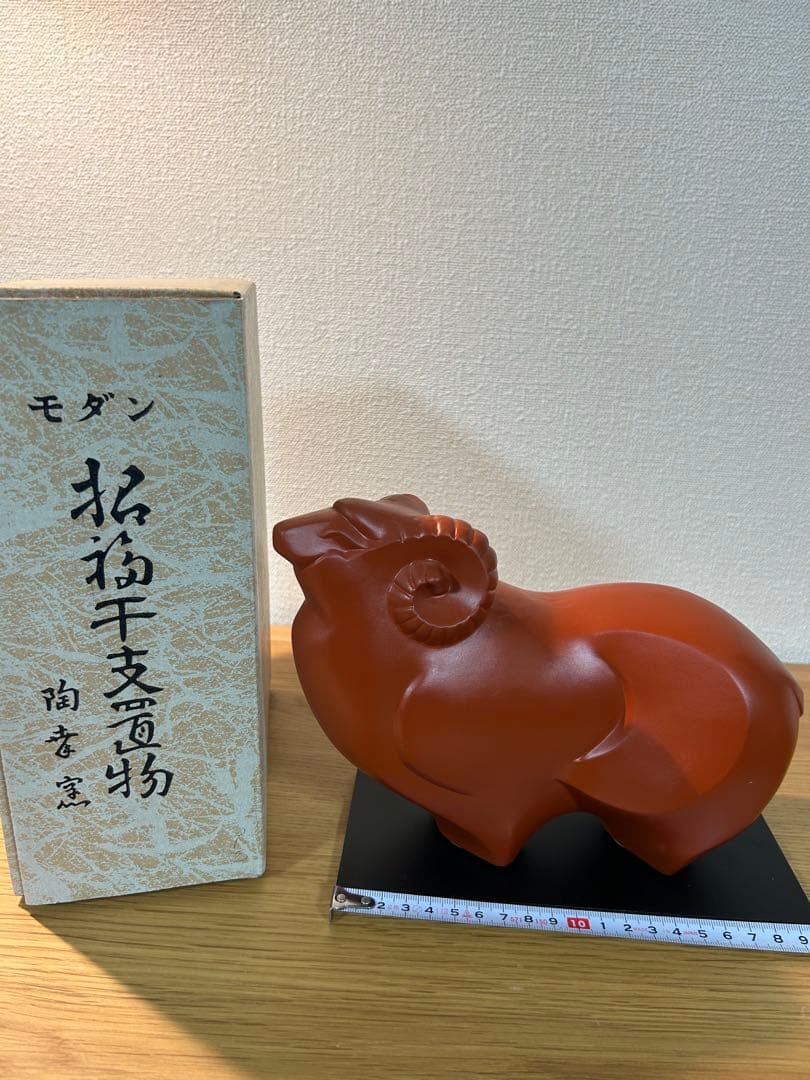 干支　15体セット 薬師窯 三枝惣太郎 越智陶芸 陶昇窯 昭峰