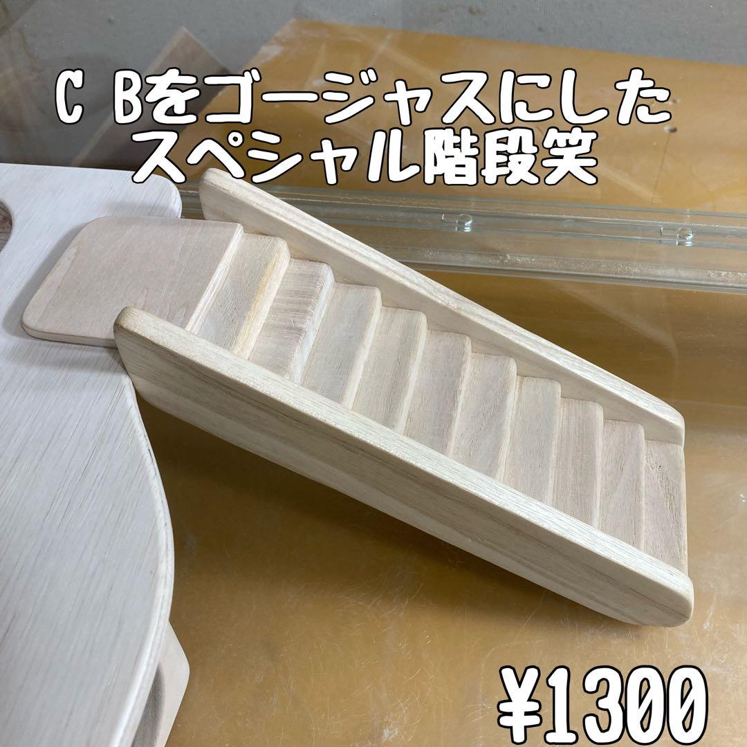 a.i　ハムスター　ブカスター650用　ロフト
