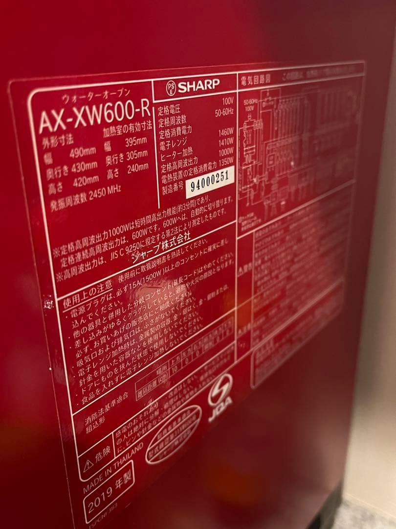 SHARP　シャープ　ヘルシオ　AX-XW600-R オーブン ジャンク