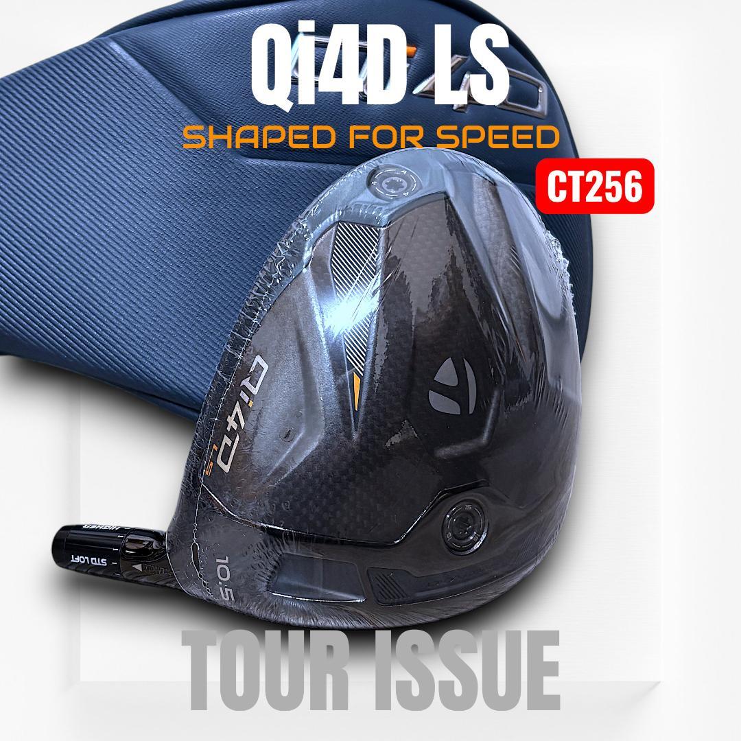 超極限反発 CT256★ツアー支給★Qi4D LS・ツアーヘッド10.5度