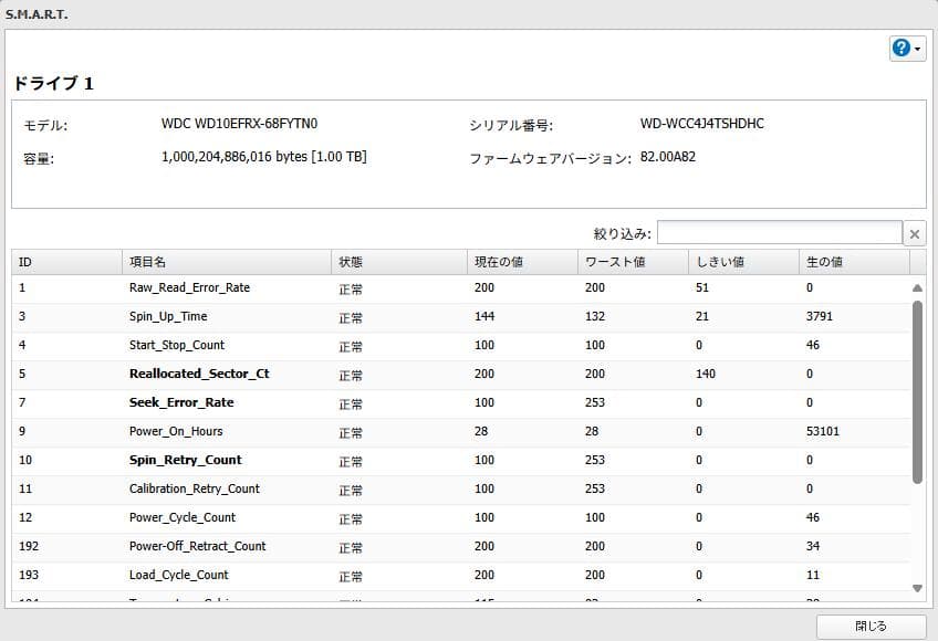 BUFFALO TeraStation NAS 日本製