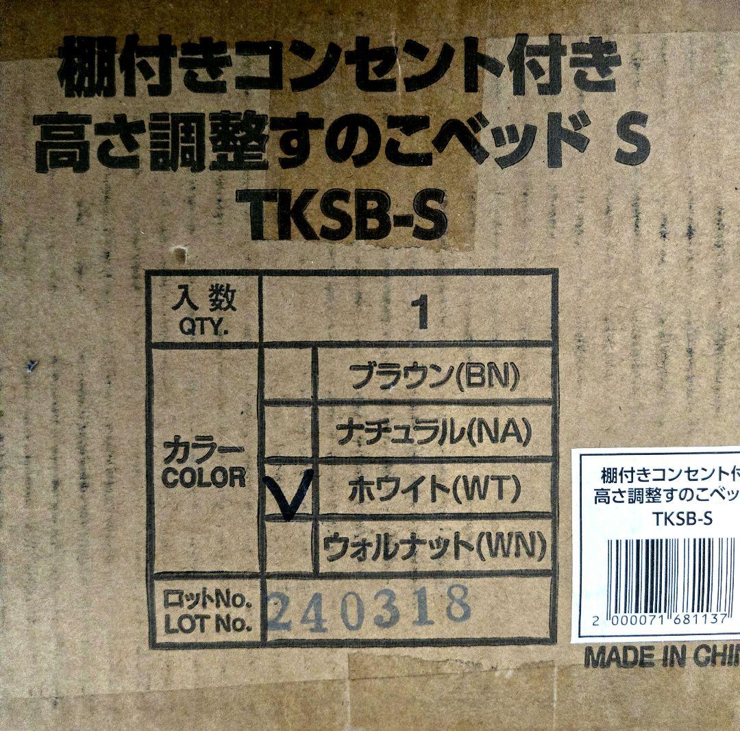 【新品未使用】アイリスオーヤマ　すのこベッド　フレーム