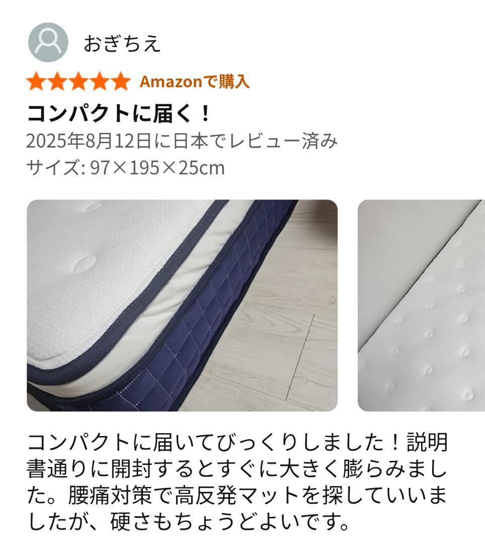 送料込 マットレス ポケットコイル 厚さ25cm 高反発 360N シングル