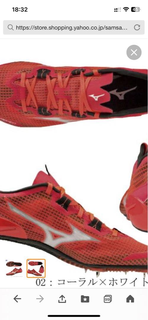 ミズノ　MIZUNO　陸上スパイク　エックスレーザーネクスト3　LASER
