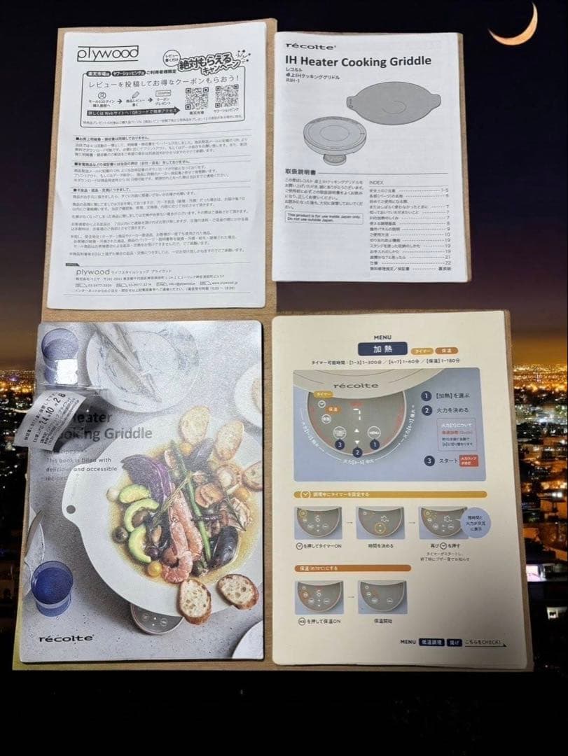 レコルト 卓上IHクッキンググリドル RIH-1(W)