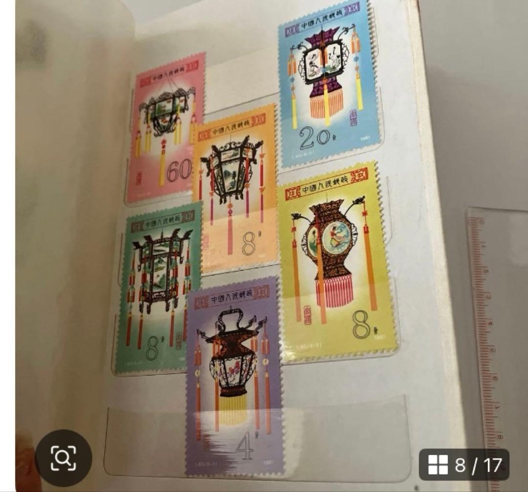 中国　古い切手　アルバム付き