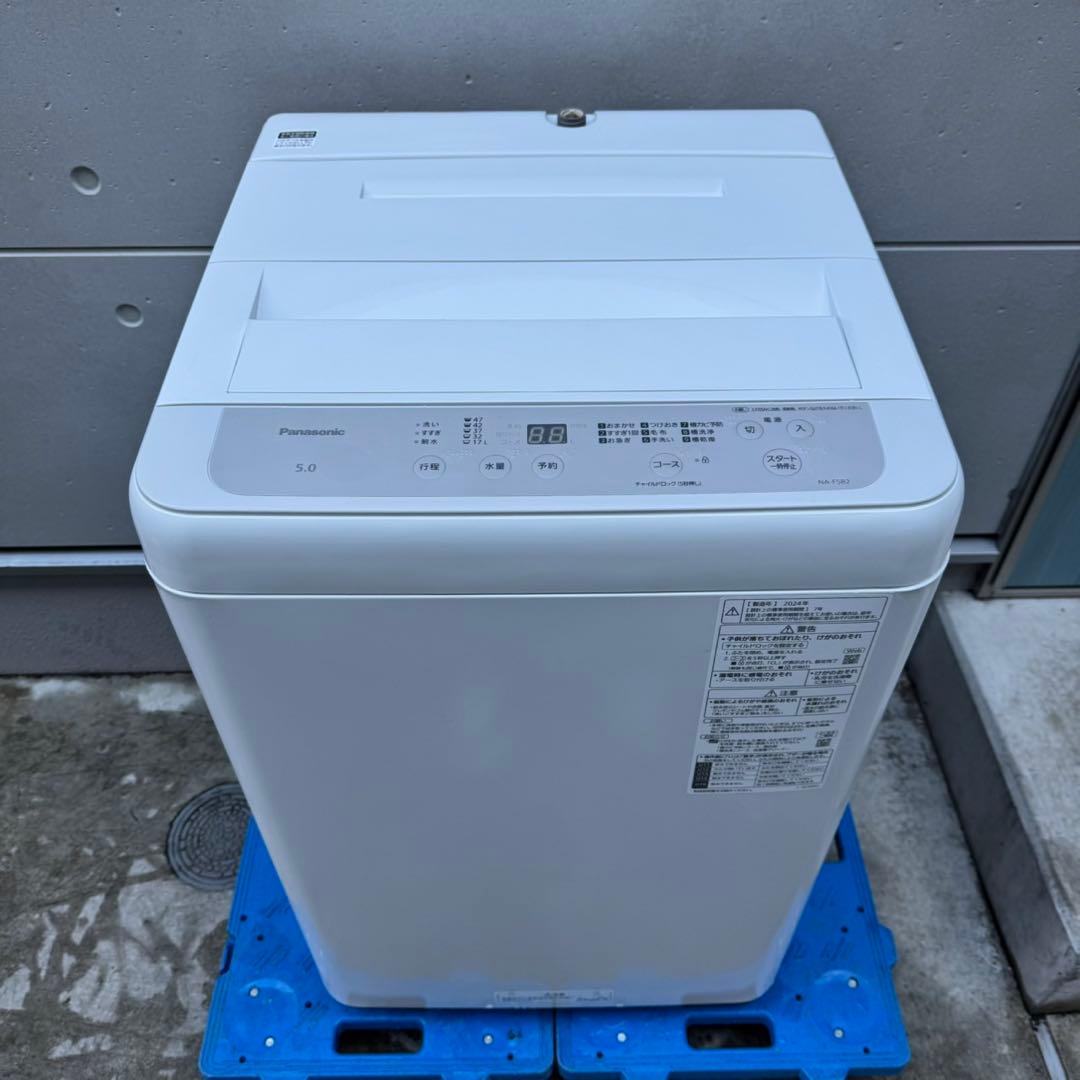235⭐️2024年製美品★パナソニック　洗濯機　5KG 一人暮らし