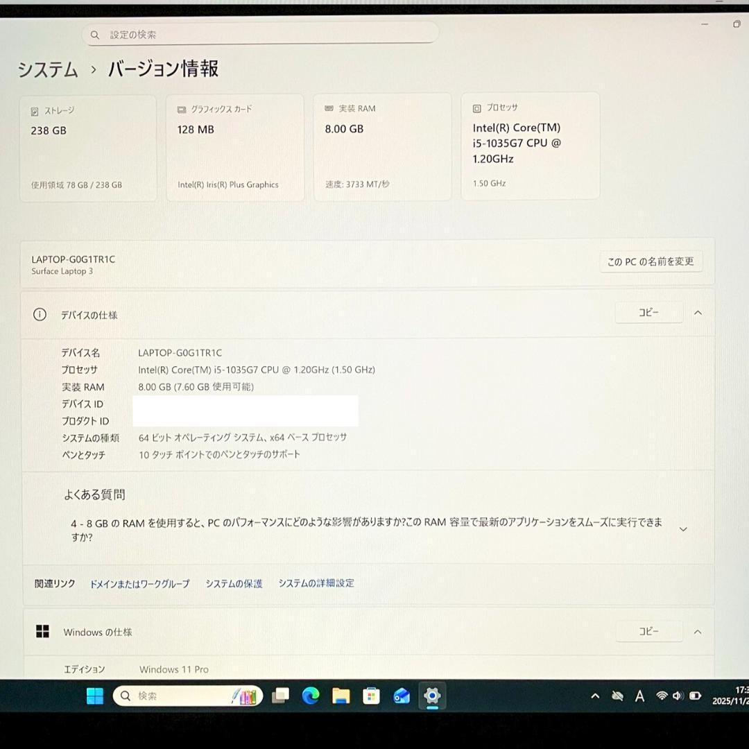 ★年末メガセール★ 第10世代i5 Surface Laptop3 410