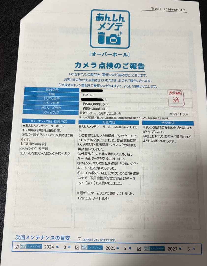 Canon EOS R6 デジタル一眼レフ 本体 バッテリー２個セット(073)