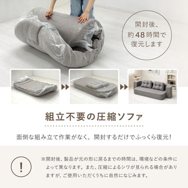 ワンタッチ２Ｗａｙソファーベッド幅170 ２人掛けソファ ローソファ（1332）