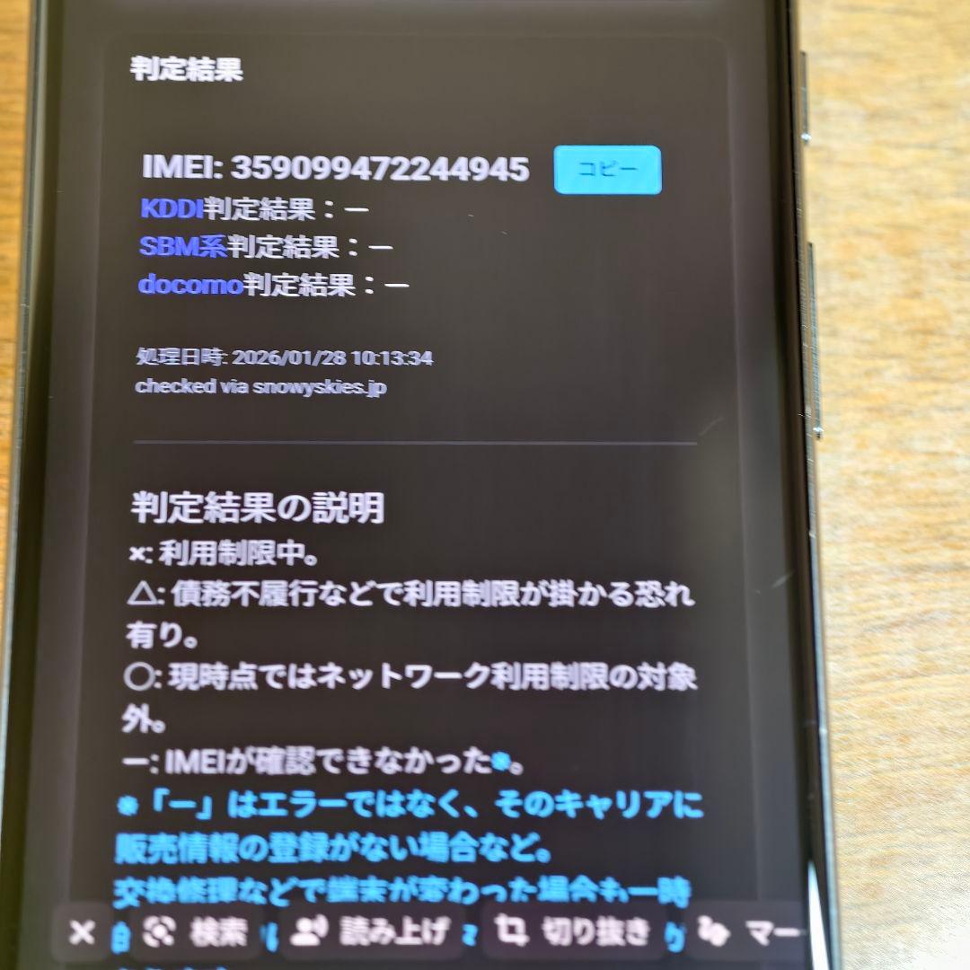 Google Pixel 7 国内版SIMフリー 新品バッテリー