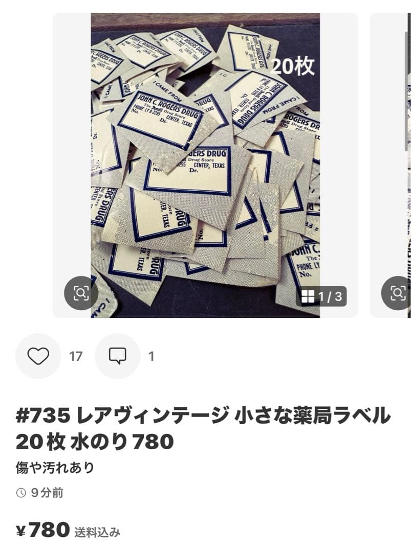 こて