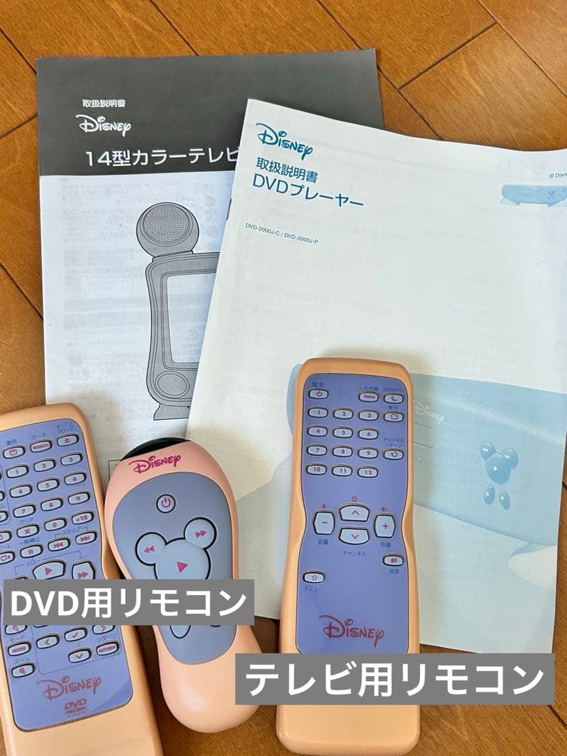 ディズニーブラウン管テレビ＆DVDプレーヤー