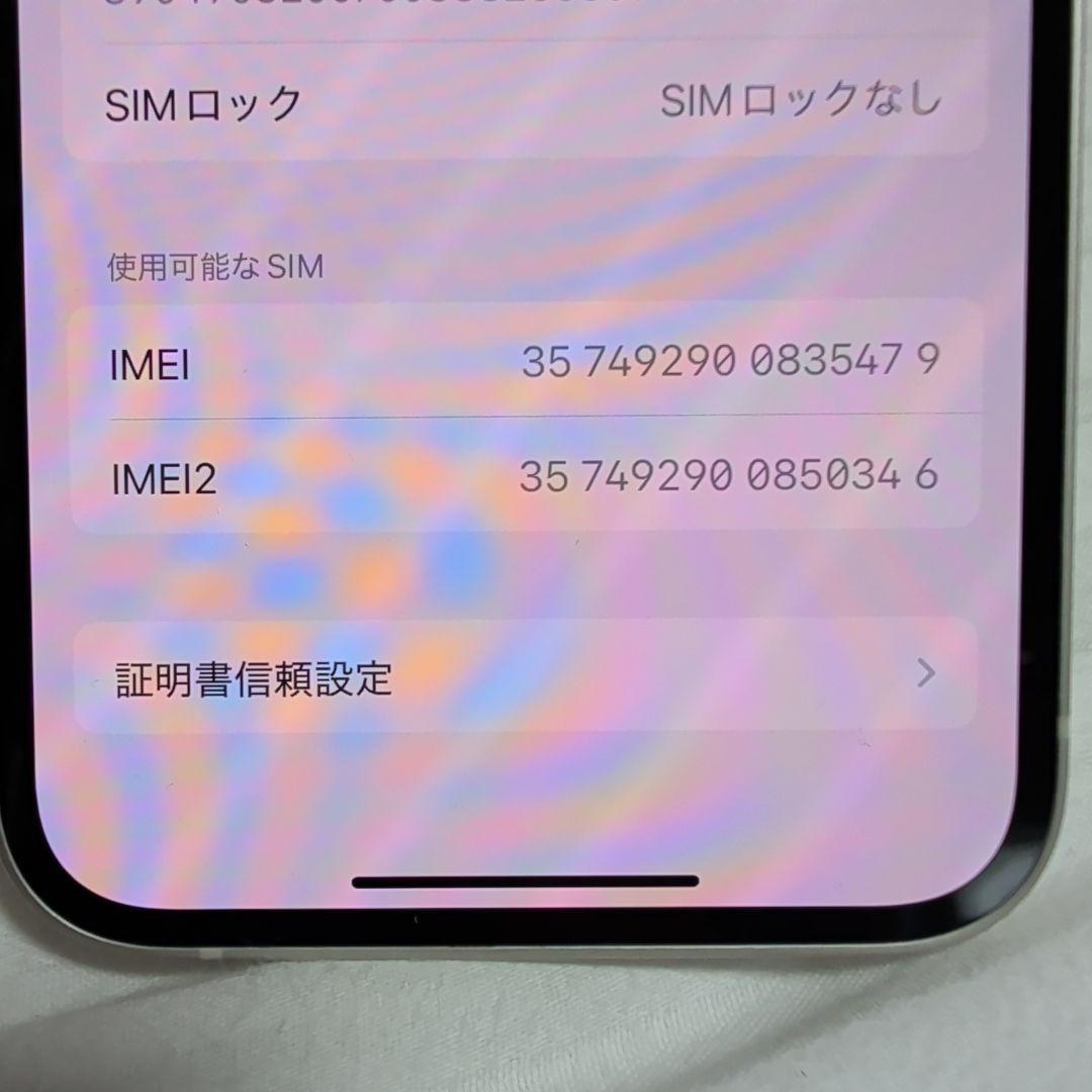 iPhone13 128 　スターライト